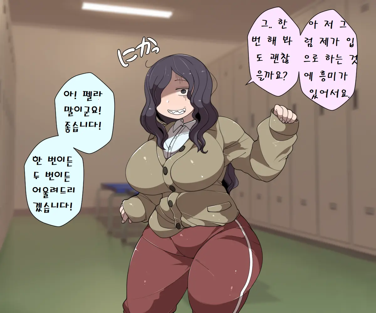 MobPako Gakuen Kossori Sukebe-Bu | 모브섹스학원 몰래야한짓부
